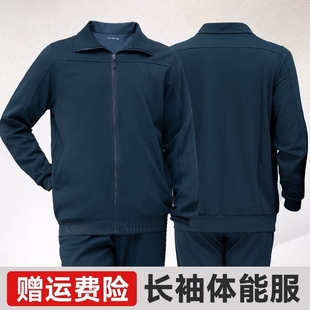 男秋冬季 运动服上衣春秋体能服外套长裤 体能训练服套装 长袖 女加绒