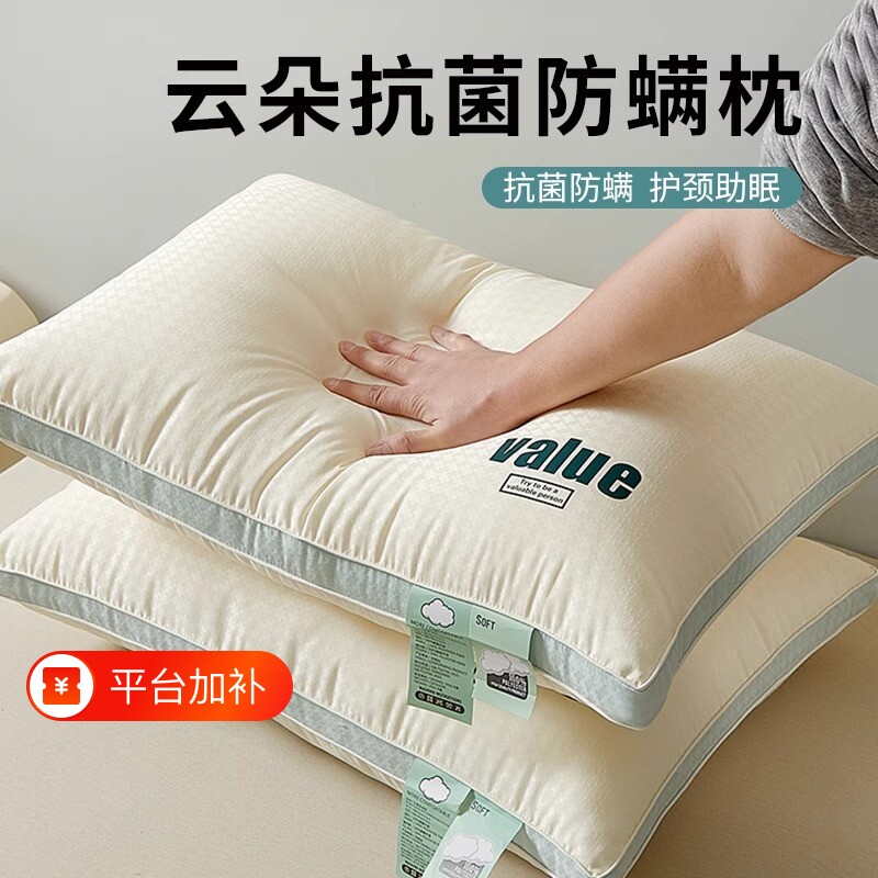枕头枕芯家用学生宿舍护颈椎助睡眠单人专用儿童不塌陷整头一对装