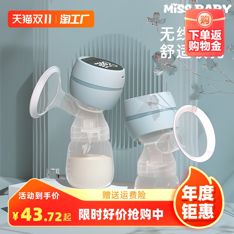 missbaby吸奶器电动母乳全自动一体式集乳器静音吸乳器挤奶母婴使用感如何?