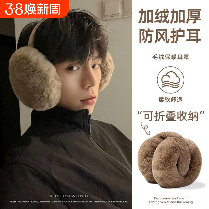 耳朵套暖耳护耳套秋冬季毛绒耳罩男女后戴式保暖耳捂加大加厚YY型