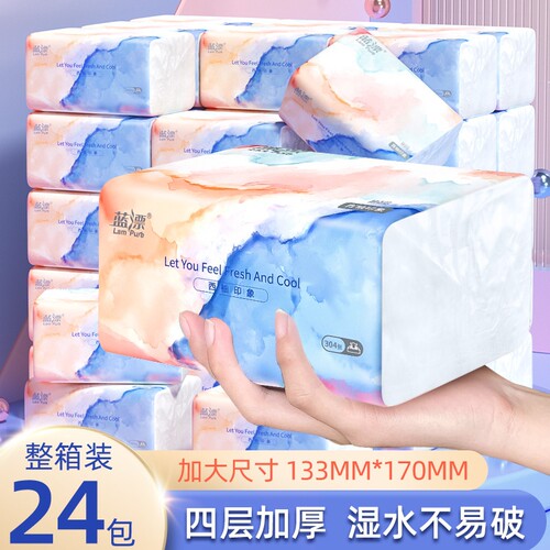24包西柚纸巾抽纸擦手餐巾纸家用实惠装面巾纸抽取式卫生纸巾
