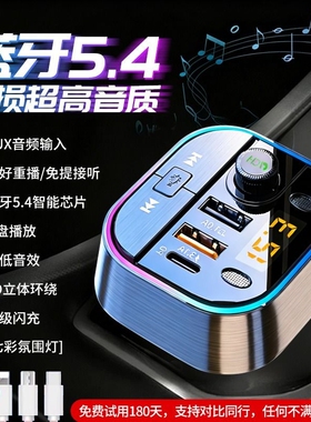 车载蓝牙接收器MP3播放器无损音质U盘转换带点烟通用汽车用充电器