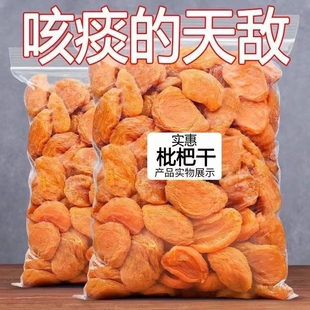 肺正宗竹盐枇杷甘草枇杷干水果干果脯无添加无核润喉原味止咳健康