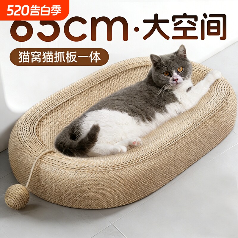 剑麻猫抓板猫窝一体四季通用超大号幼猫专用磨爪器耐抓耐磨不掉屑