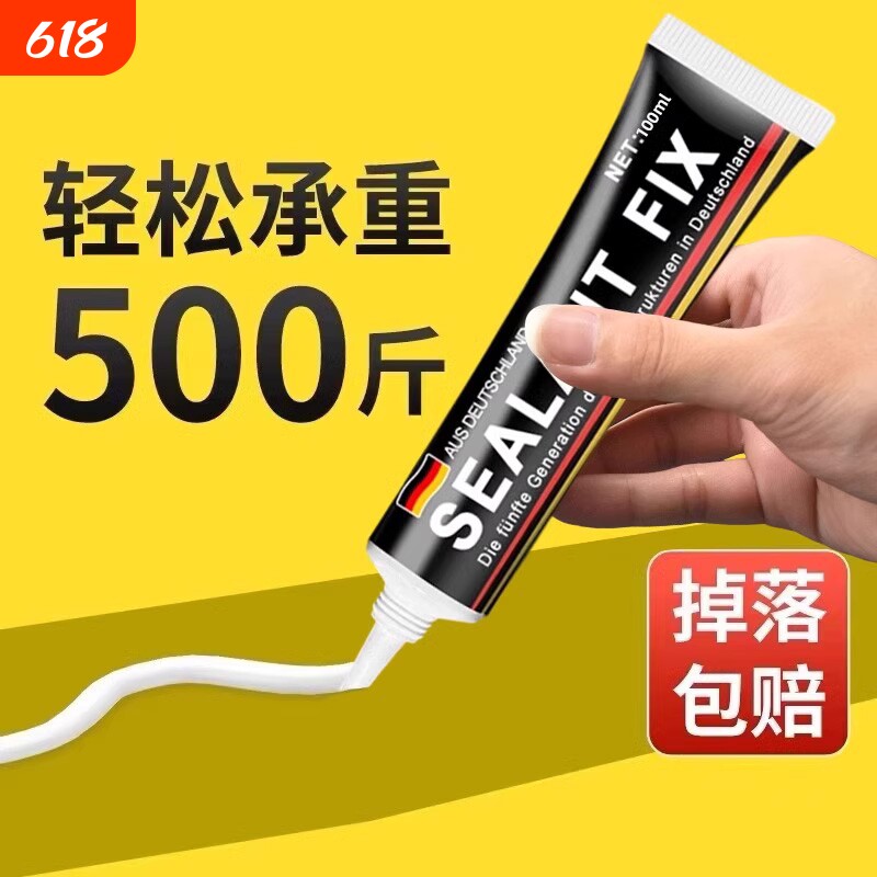 免钉胶强力胶墙面瓷砖专用胶置物架免打孔防水粘胶强力粘踢脚线