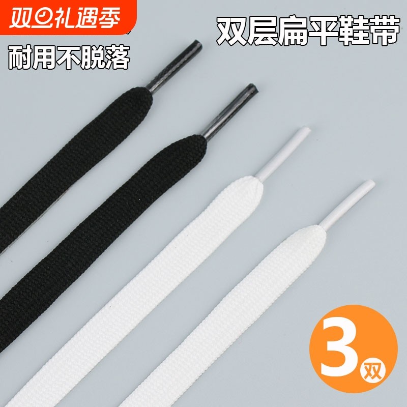 双层鞋带白色男女款黑色运动鞋休闲板鞋帆布鞋篮球鞋潮流小白鞋搭