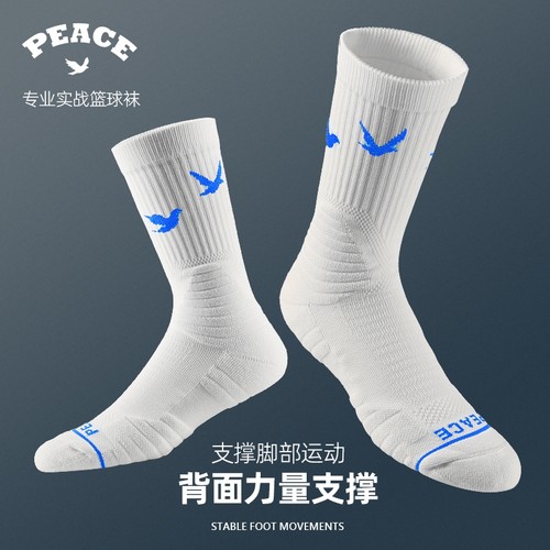 专业实战精英袜子男高筒毛巾底加厚运动袜透气防滑长筒美式篮球袜