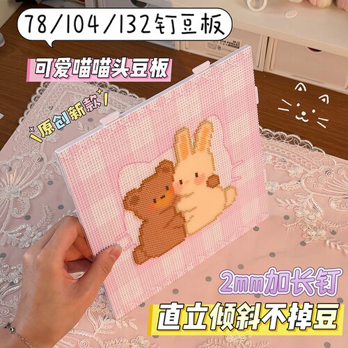 2mm超长钉大号哑光豆板原创猫猫头拼豆板耐高温拼豆专用