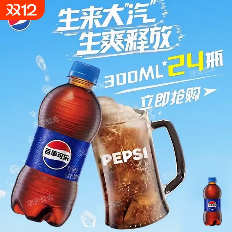 低糖400ML青柠味运动饮料