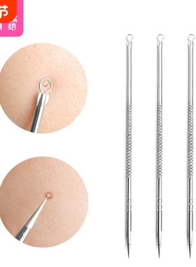 粉刺针AA1sn0-家用挤痘痘工具便携式粉刺针挑痘脸部粉刺挤压用