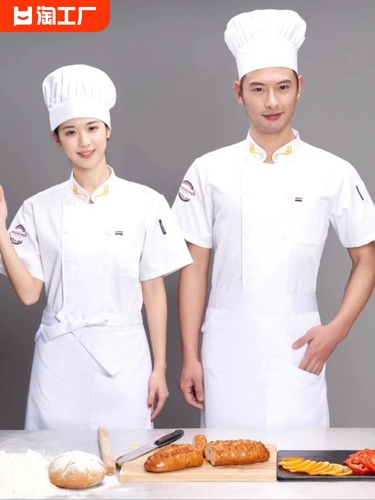 Отель и ресторан шеф -повара униформа