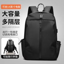 新款男士双肩包商务2024背包通勤防水电脑包大容量书包初中生出差