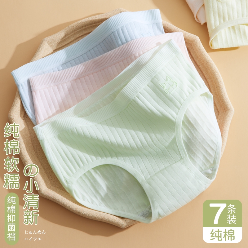 无痕内裤女日系韩版纯棉中腰少女生学生透气抗菌裆性感舒适三角裤