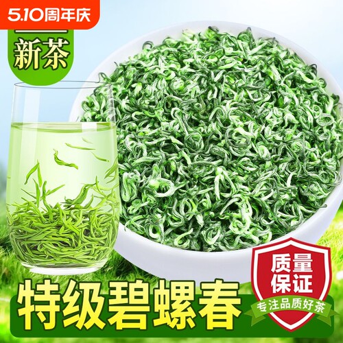 碧螺春绿茶2026新茶苏州明前特级浓香型嫩芽春茶叶散装茶叶自己喝
