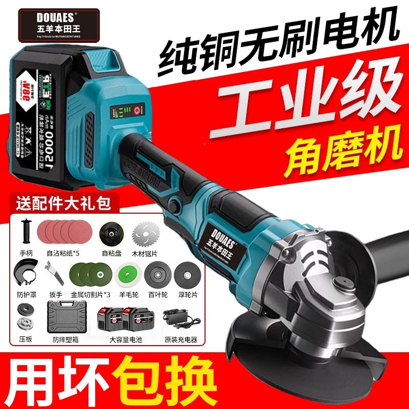 五羊本田日本进口无刷充电角磨机大功率锂电池切割机多功能打磨机,五金/工具,电钻,淘宝优惠券,粉丝福利购,淘宝优惠卷