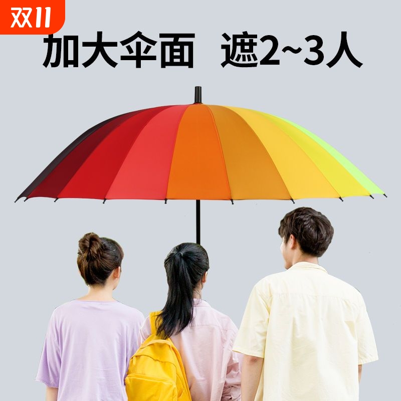 24骨韩版简约晴雨两用彩虹雨伞女双人加厚大号自动长柄雨伞男学生
