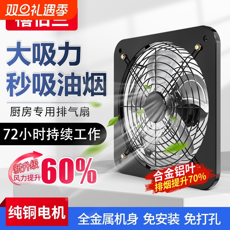 排风扇厨房抽风机排气扇抽油烟免打孔强力静音换气扇家用排油烟机