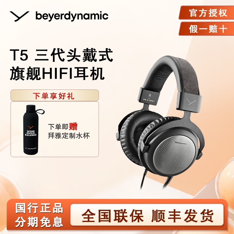 T5  ųͷHiFi5679.29Ԫ