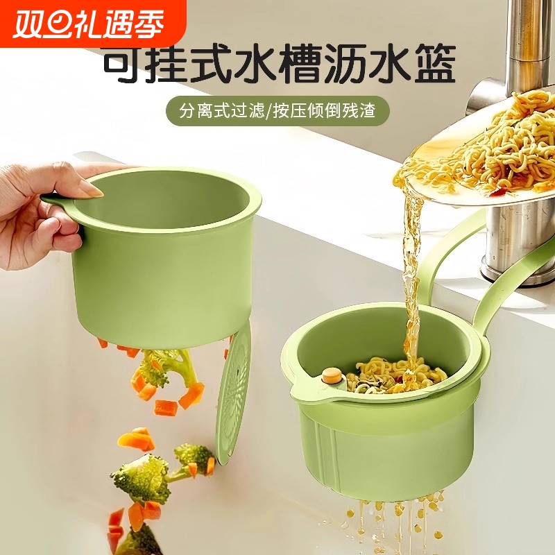 水槽沥水篮垃圾桶过滤网篮厨房水池剩菜剩饭厨余食物残渣过滤神器