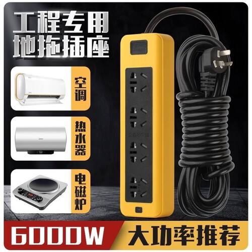 家用户外工程专用大功率防摔插座