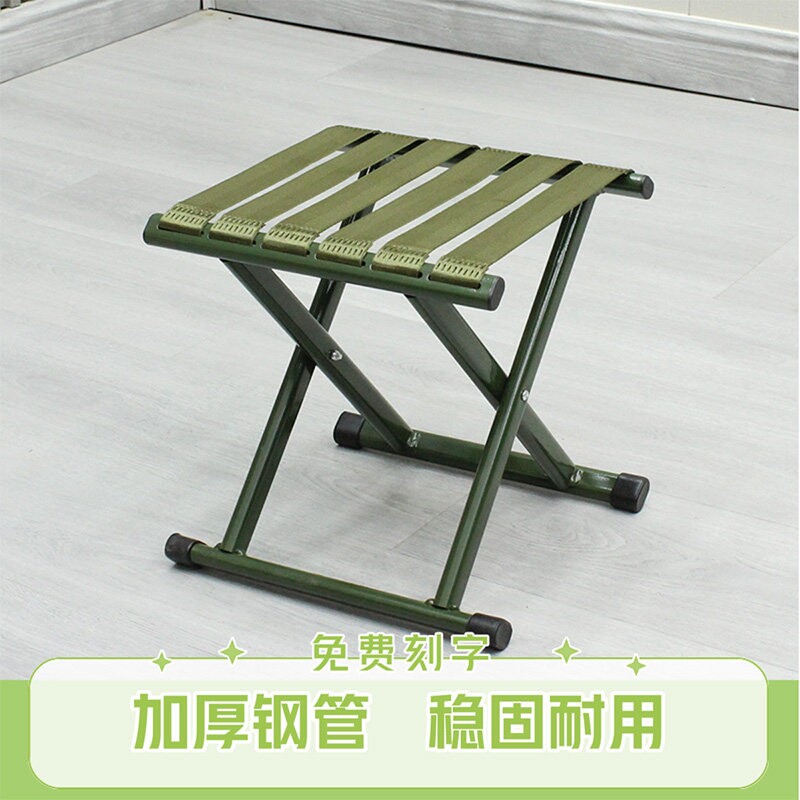 【支持免费刻字】便携折叠小马扎凳折叠凳子便携式军训马扎凳