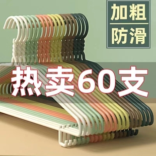 护肩加粗凹槽衣架成人无痕衣撑衣挂加厚防滑家用宿舍挂衣架批发价