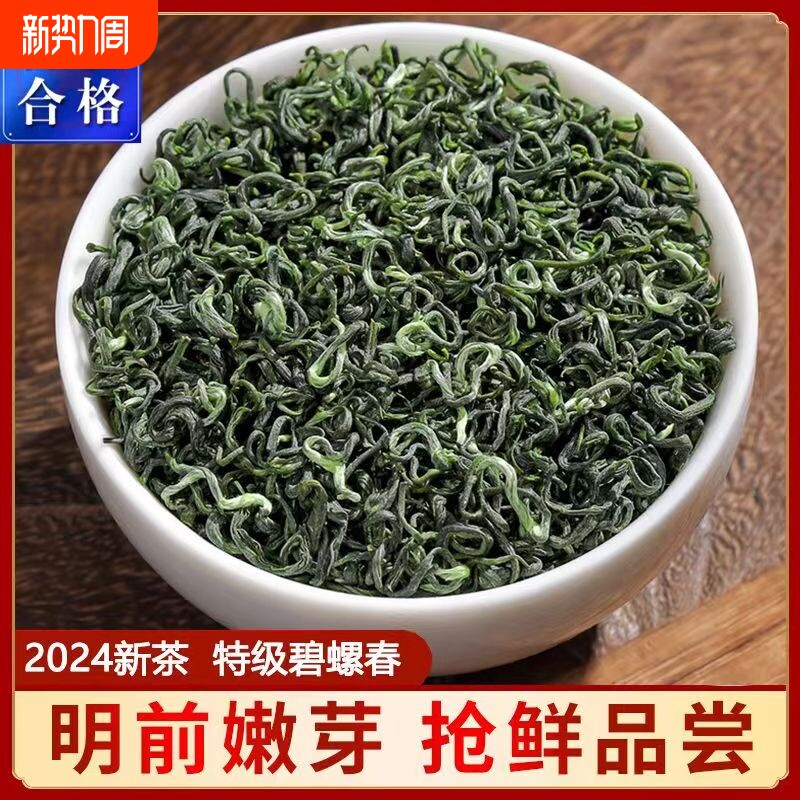 特级正品碧螺春茶叶绿茶2025新茶高山浓香嫩芽毛尖春茶自己喝炒青