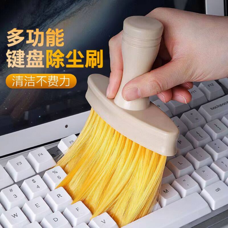 机械键盘刷键盘扫灰神器缝隙灰尘清洁刷软毛刷子除刷清洁窗户清理工具笔记本电脑扫灰专用刷