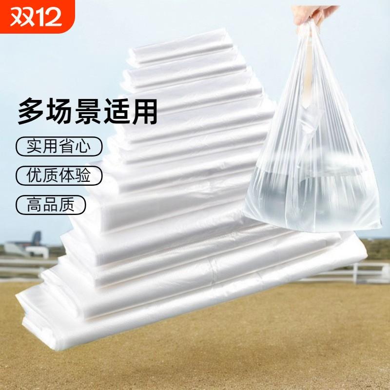 白色食品塑料袋外卖打包方便袋大小号外卖背心手提胶袋一次性透明