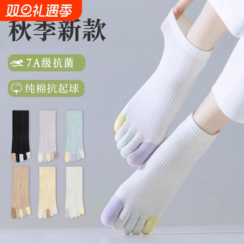 五指袜女士纯棉夏季短袜抗菌防臭运动吸汗脚趾袜女分趾无骨袜春秋