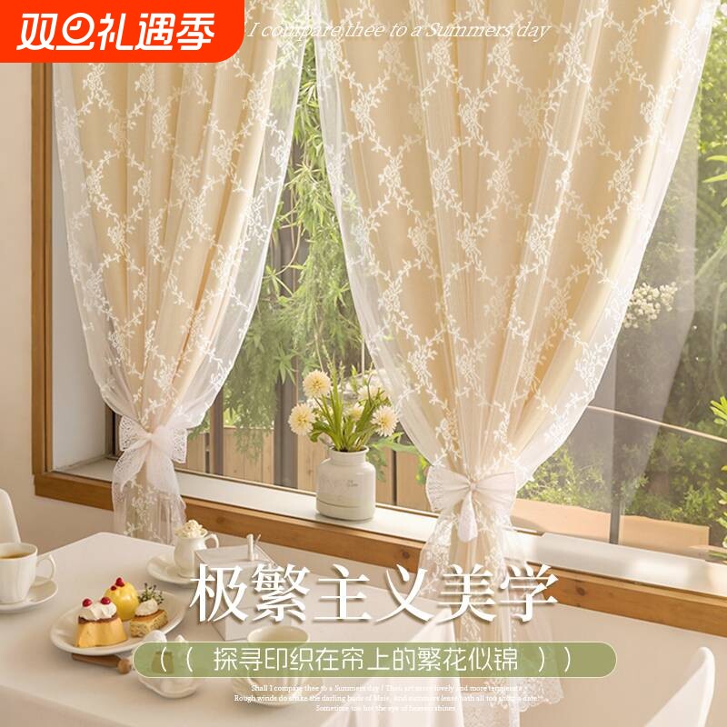 窗帘全遮光法式蕾丝双层魔术贴遮阳防晒客厅隔断飘窗阳台女生卧室