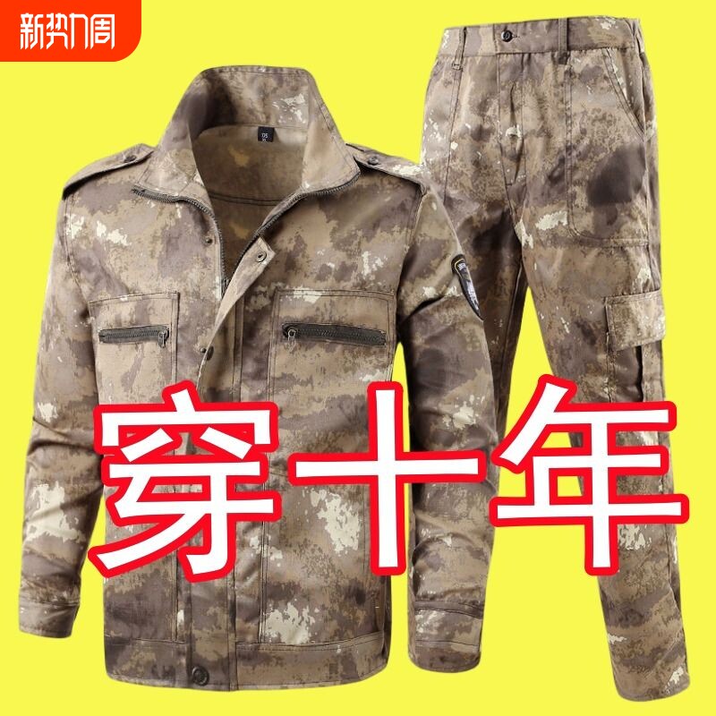 迷彩服男套装迷彩工作服耐磨耐脏工地劳保户外工装纯棉战术新款