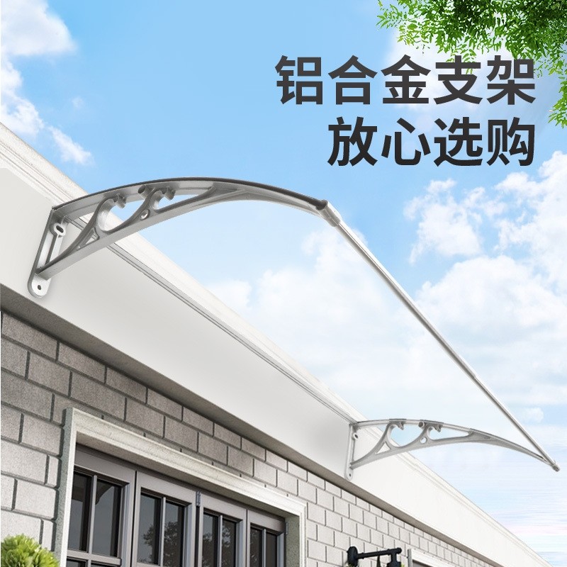 雨棚户外防雨铝合金屋檐遮雨棚露台遮阳棚家用雨搭耐力板阳台棚子