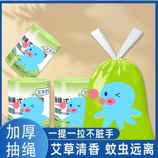 家用艾草香味加厚驱蚊抽绳垃圾袋200只