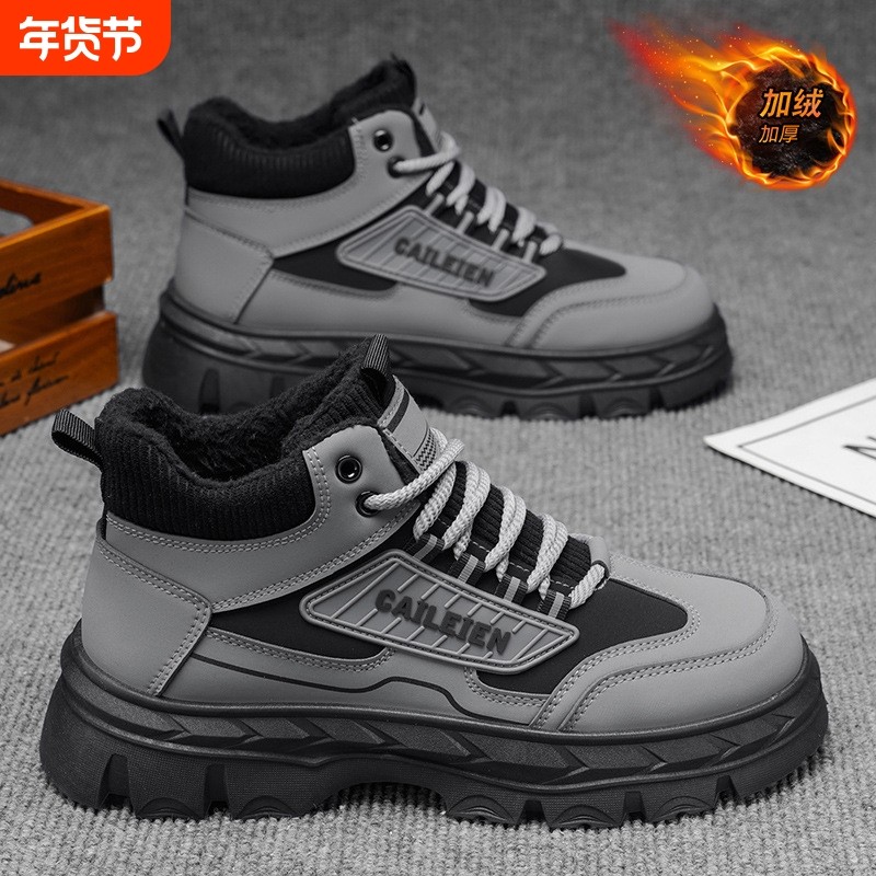 冬季男鞋加绒高帮马丁靴男士厚底回力防滑加厚保暖棉鞋工装鞋短靴,流行男鞋,老爹鞋,淘宝优惠券,粉丝福利购,淘宝优惠卷