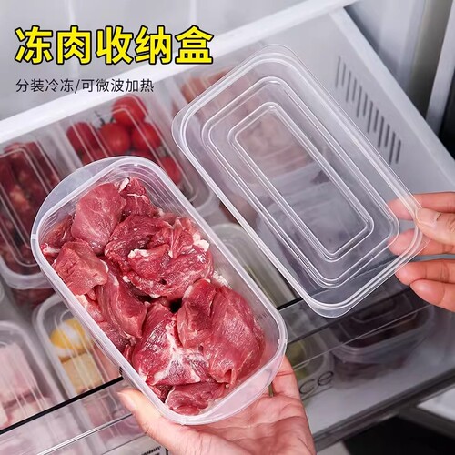 【700ML】日式冰箱保鲜盒收纳密封鸡蛋饺子盒透明塑料盒冷冻肉类