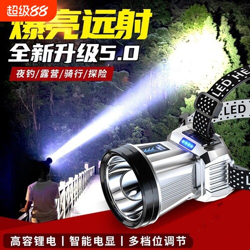 公牛适用LED强光头灯可充电超亮头戴式夜钓长续航手电筒感应锂电