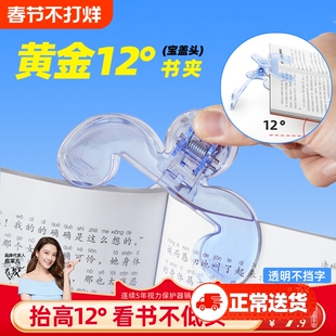 猫太子宝盖头书夹小学生专用黄金12度透明实用书签儿童固定书本书夹看书阅读办公收纳资料加厚夹子文具多功能