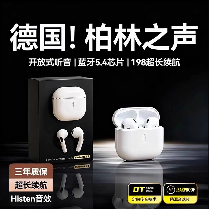 新款降噪入耳式运动跑步超长续航
