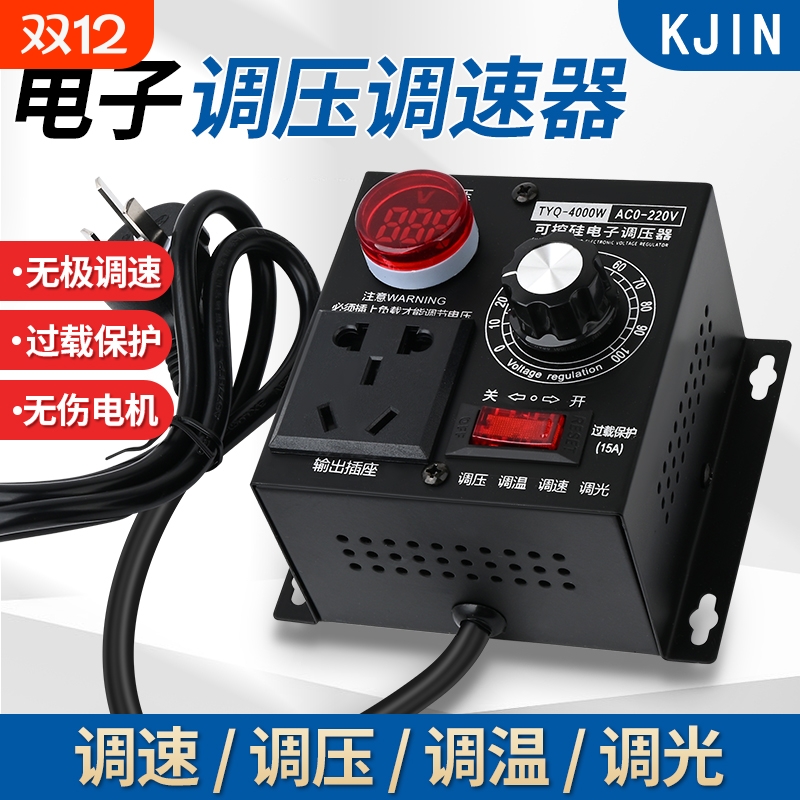 4000W大功率可控硅电子调压器