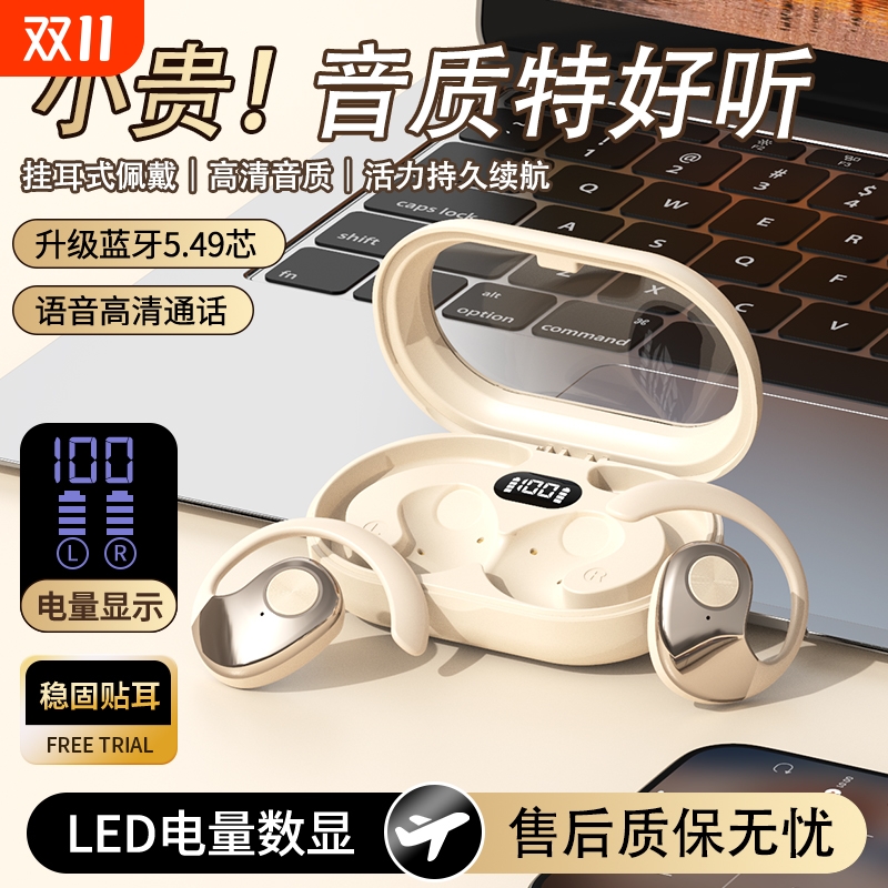 新款无线挂耳式蓝牙耳机