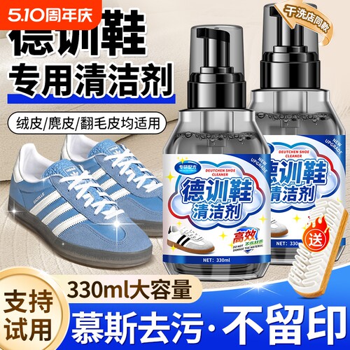 德训鞋清洗剂麂皮专用清洁剂护理