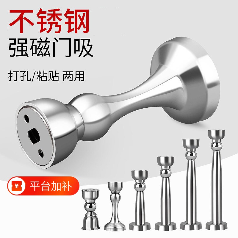 门吸免打孔新款强磁铁不锈钢门阻器防撞门碰门后门固定吸大门磁力