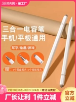 Емкость сенсорного экрана Pen Touch Pen Universal