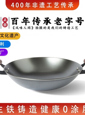 陆川铁锅铸铁炒菜锅不粘锅家用双耳燃气灶锅生铁锅凹面电磁炉圆底