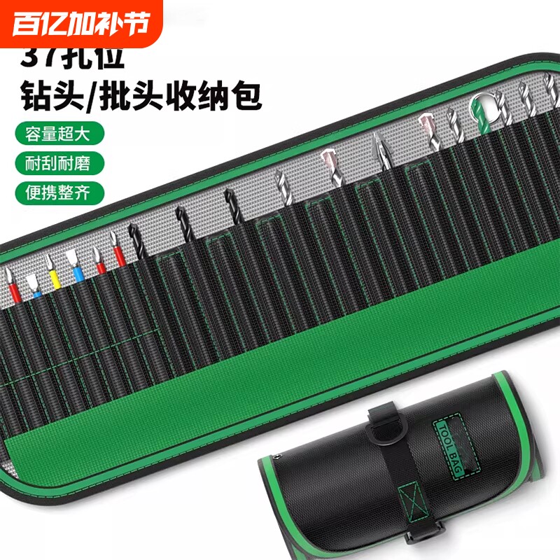 电工工具包结实耐用多功能卷包卷筒批头钻头收纳袋便携式加厚套筒