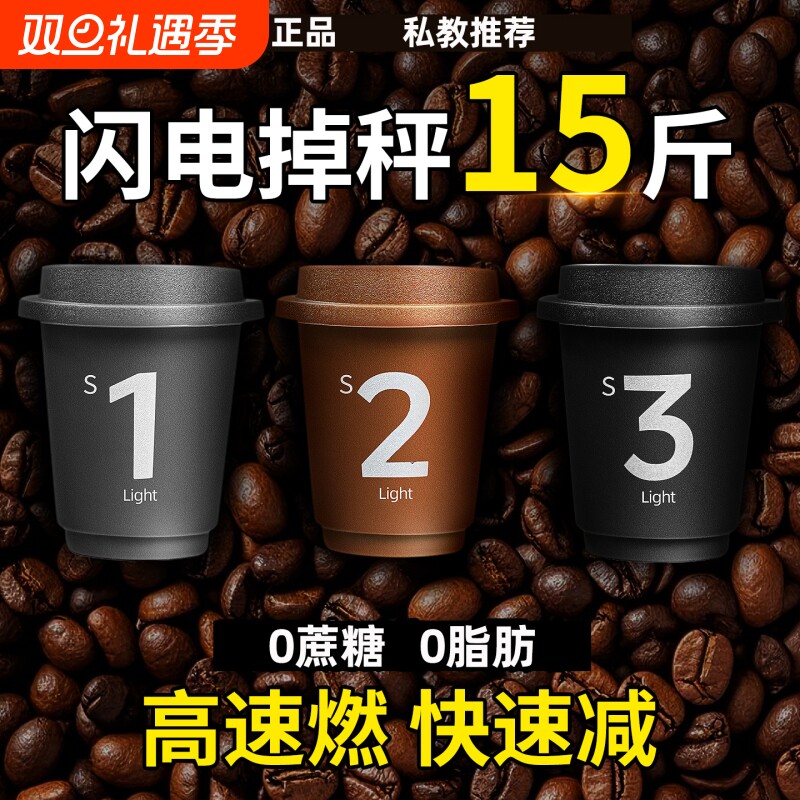 冷萃黑咖啡无糖精0脂减食品肥提高代谢燃代餐拿铁美式正品旗舰店