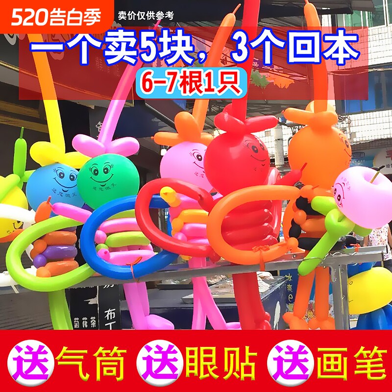 260长条气球加厚马卡龙彩色结婚活动多巴胺装饰儿童生日场景布置