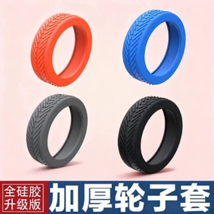 行李箱轮子保护套橡胶套替换静音旅行箱万向轮拉杆箱滚动轮轮胎