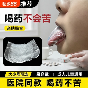 喂药神器中药喝药不苦成人儿童吃药一次性舌套保护套避味舌头吸管